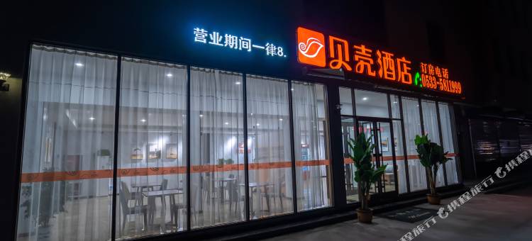 格林贝壳酒店(淄博蒲松龄故居店)图片