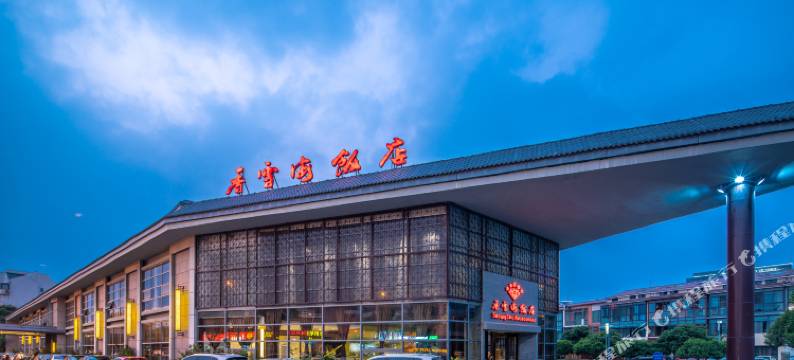 香雪海饭店(苏州新区玉山路店)图片