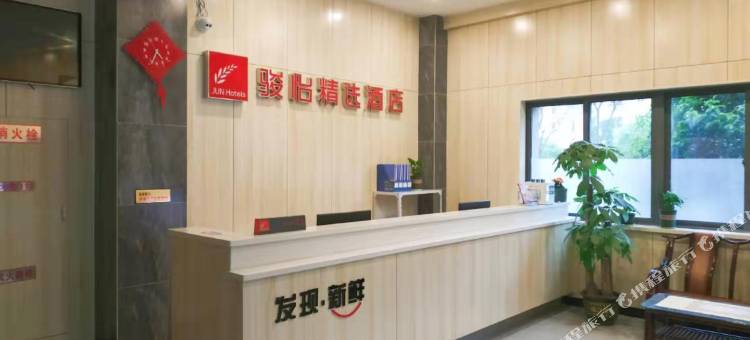 骏怡精选酒店(苏州工业园区胜浦店)图片