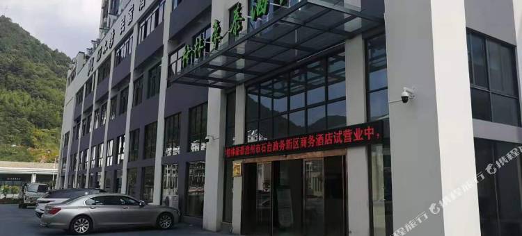 格林豪泰酒店(石台金钱山店)图片