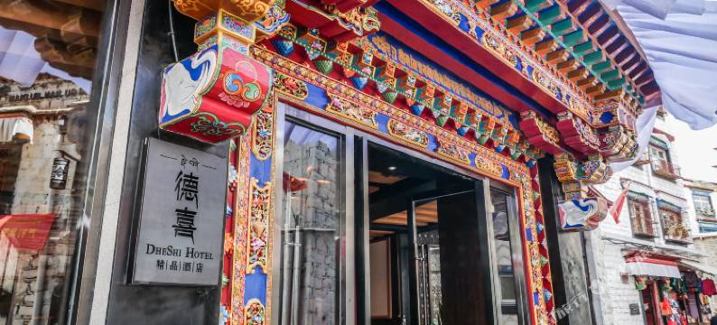 拉萨德喜富氧观景酒店(布达拉宫八廓街店)图片