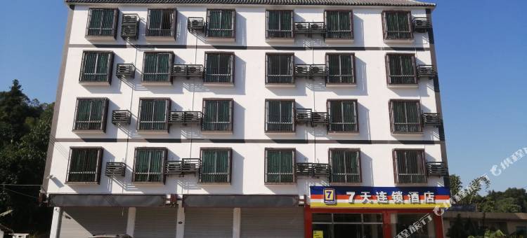 7天连锁酒店(仁化丹霞山店)图片