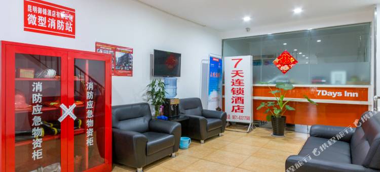 7天连锁酒店(昆明董家湾电信大楼店)图片