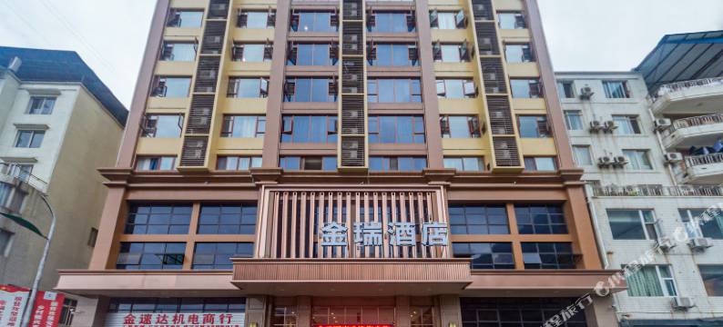 金瑞酒店(乐山金口河店)图片