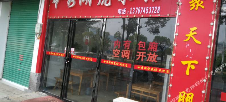 南昌岭秀湖商务宾馆图片