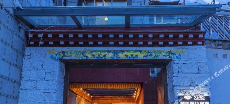 花筑·拉萨萨玛萨拉民宿(八廓街店)图片