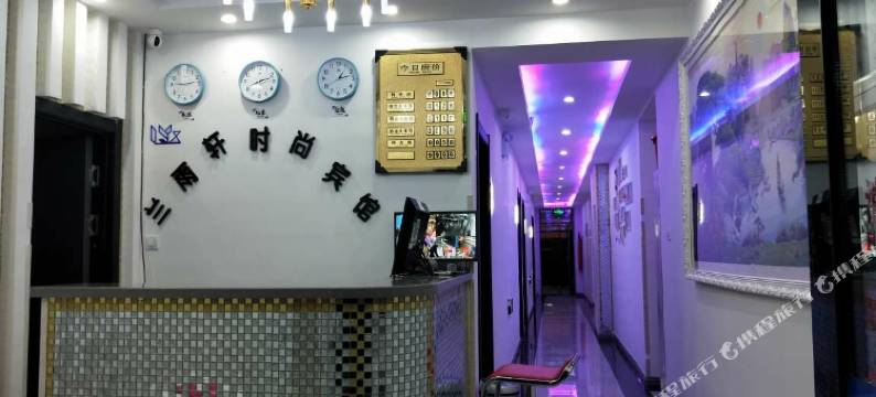 四平兰雨轩时尚宾馆图片