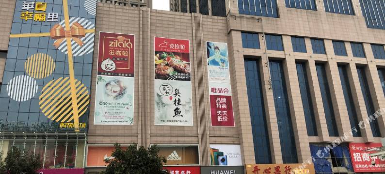 西安来咧么电竞酒店图片