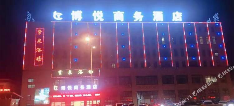 博悦商务酒店(宁波慈溪逍林店)图片