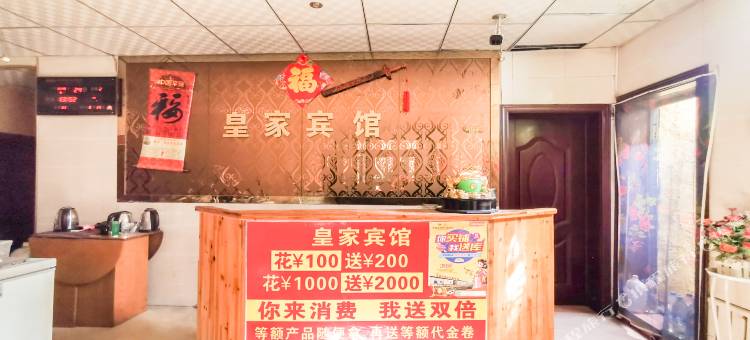 乌鲁木齐皇家宾馆(机场店)图片