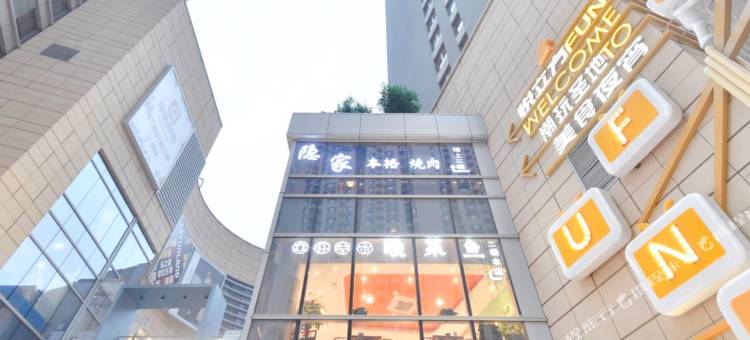 济南DoMo酒店图片