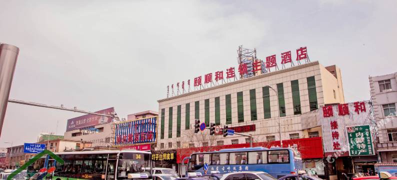 颐顺和连锁主题酒店(呼和浩特火车站店)图片