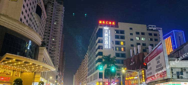 天鹅恋酒店(常平南站百花时代广场店)图片
