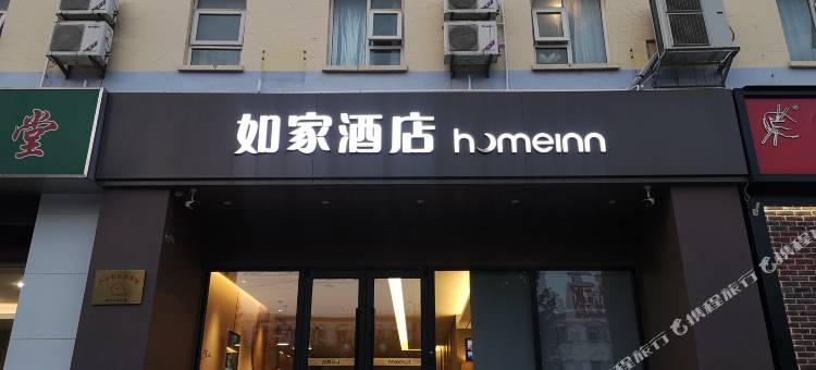 如家酒店(临沂银雀山路店)图片