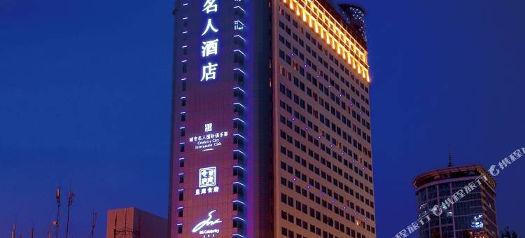成都城市名人酒店图片