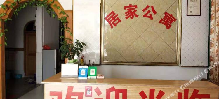 陆丰居家公寓图片