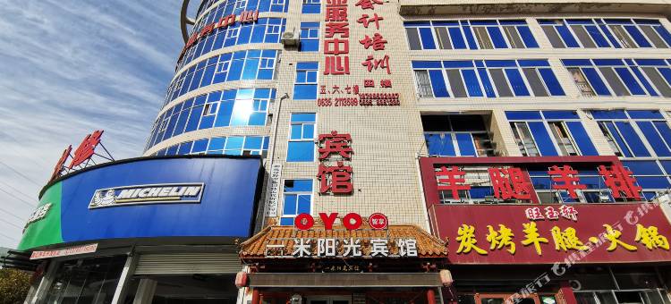 OYO聊城一米阳光宾馆(聊城大学店)图片