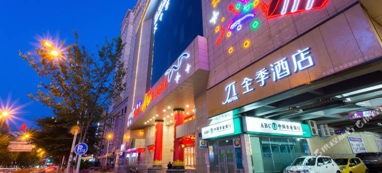 全季酒店(西宁大十字店)图片