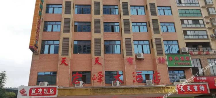 新邵宏峰大酒店图片