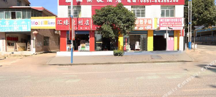 贵阳骏翔快捷酒店(白云公园店)图片