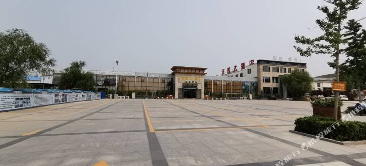 曲阳羊平大酒店图片