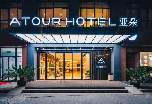 Atour Hotel(Suzhou Wujiang Xinduhui)Hotel Overview