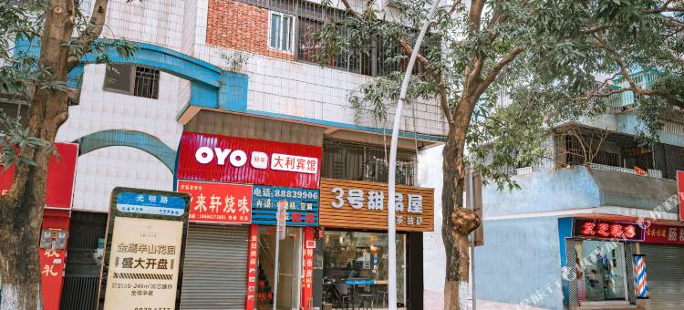 OYO中山大利宾馆(兴中广场店)图片