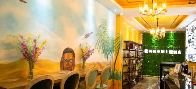 君怡精品酒店图片