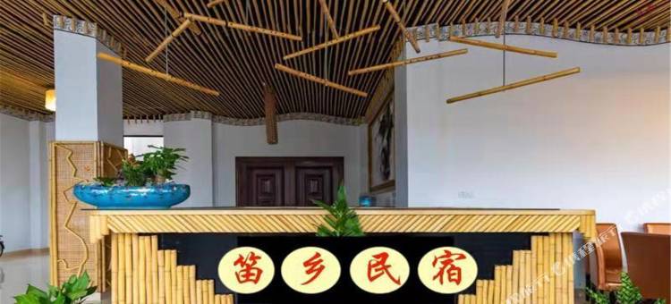 东阳笛乡民宿图片