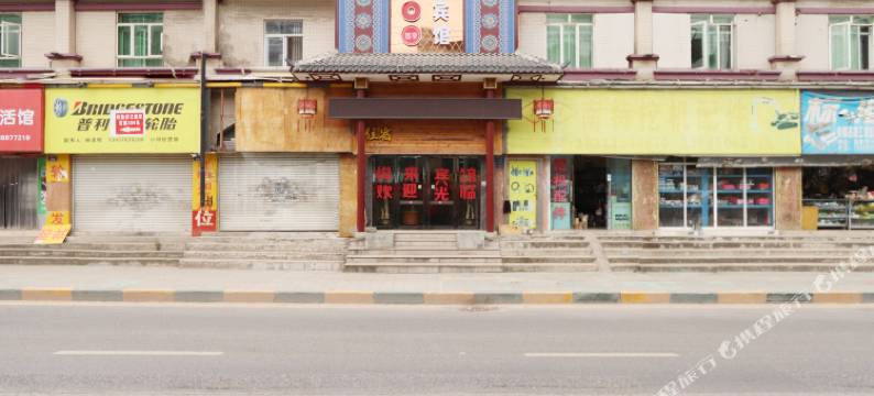 贵阳悦来宾馆(兴隆花园店)图片