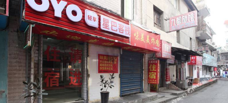 OYO西安星巴客栈图片