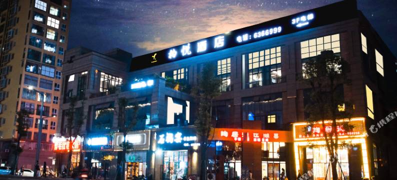 武胜柏悦酒店图片