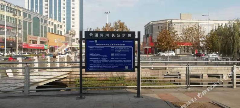 胶州胜利桥宾馆图片