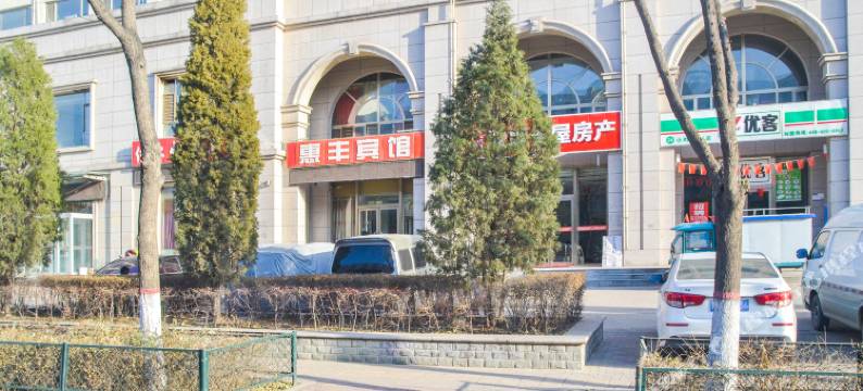 朔州惠丰宾馆图片