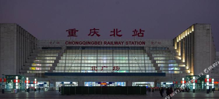 H酒店(重庆火车北站店)图片