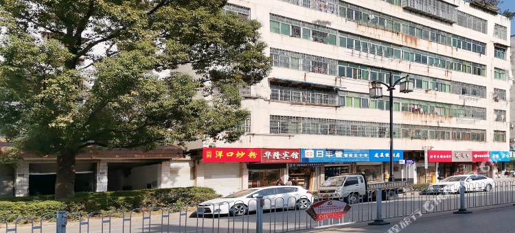 上饶华隆宾馆图片