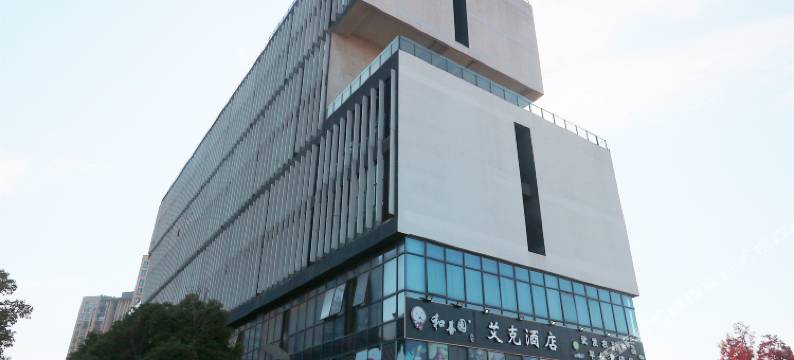 南京水街一宿LOFT公寓图片