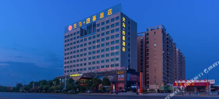 天海四喜酒店(黄梅迎宾大道店)图片