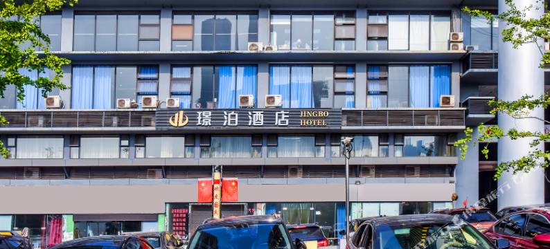 璟泊酒店(重庆南滨路阳光100店)图片