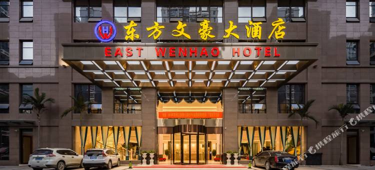 怒江东方文豪大酒店图片