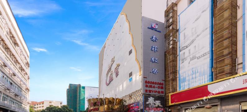索菲轻居酒店(深圳蛇口老街海上世界店)图片