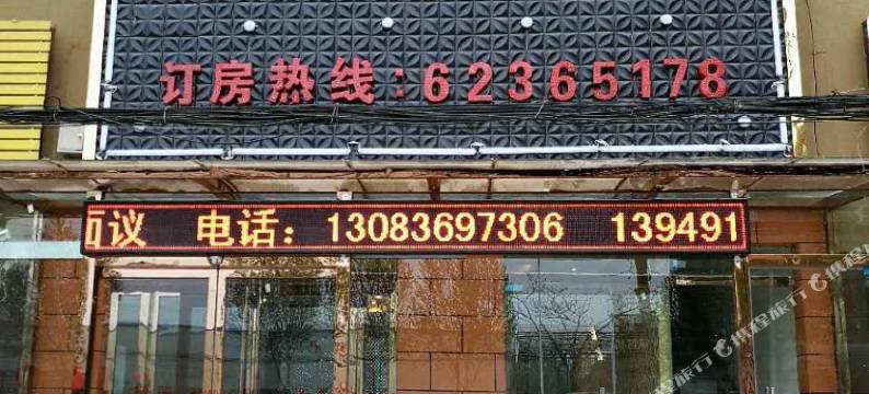 中牟享家快捷酒店图片