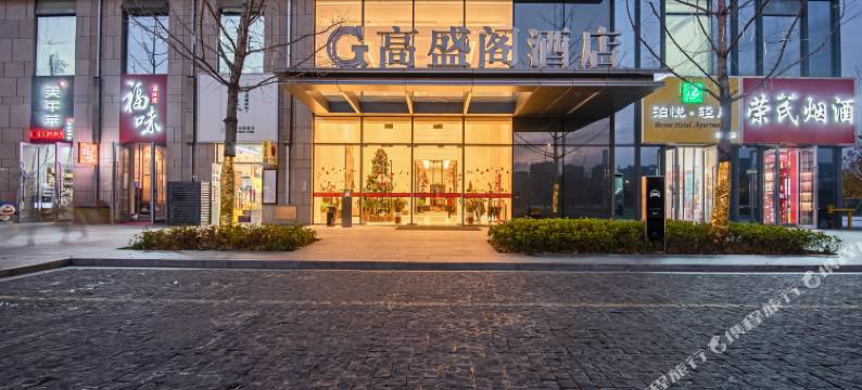南京高盛阁酒店(国际博览中心升龙汇金店)图片