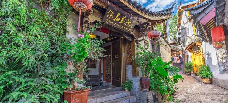 丽江镜花别院精品客栈图片