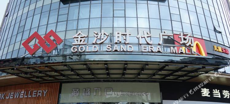 美思柏丽酒店(恩平金沙广场店)图片