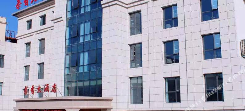 罗山茶香大酒店图片