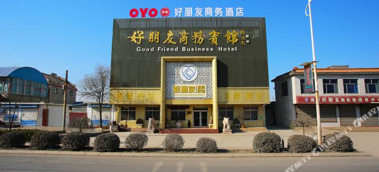 淄博好朋友商务酒店图片