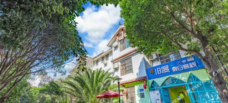 西昌18度假日客栈(火把广场湿地公园店)图片