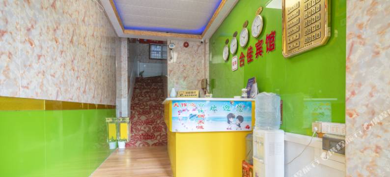 佛山合佳宾馆图片