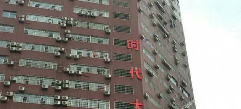 娄底时代706宾馆图片